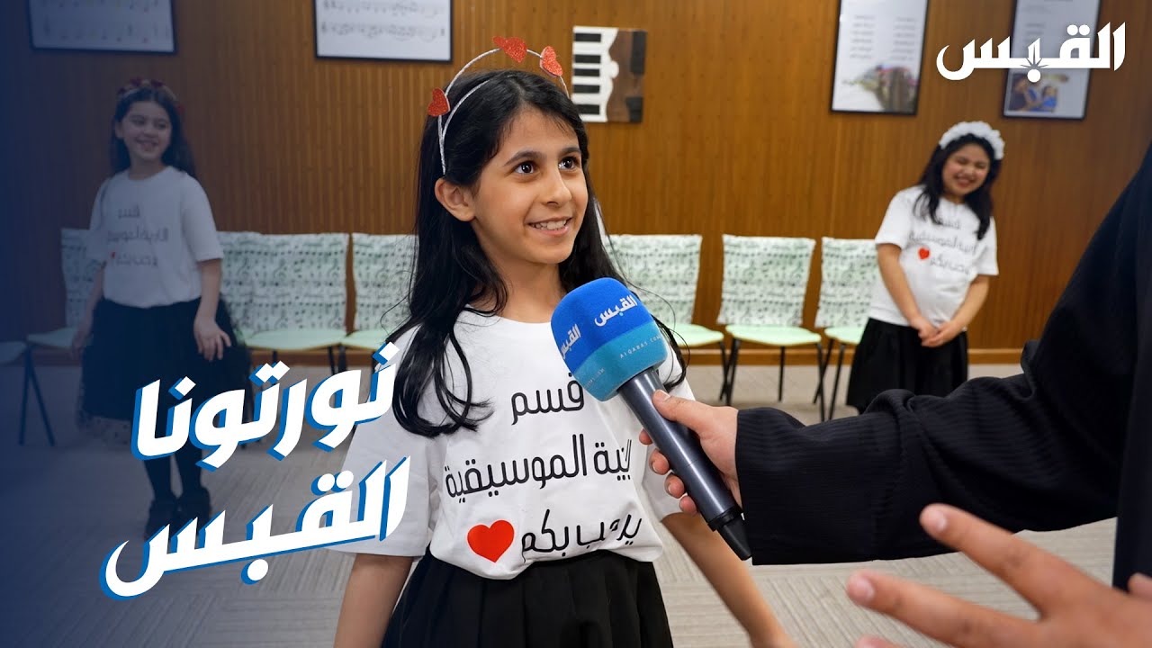 حوار عفوي مع مواهب موسيقية.. بإشراف حصة العدواني