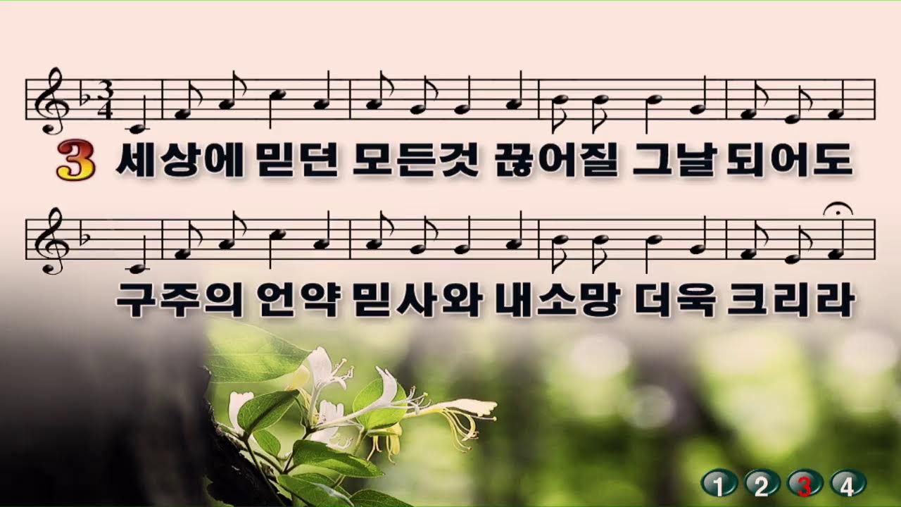 2026년 3월 18일 수요 예배
