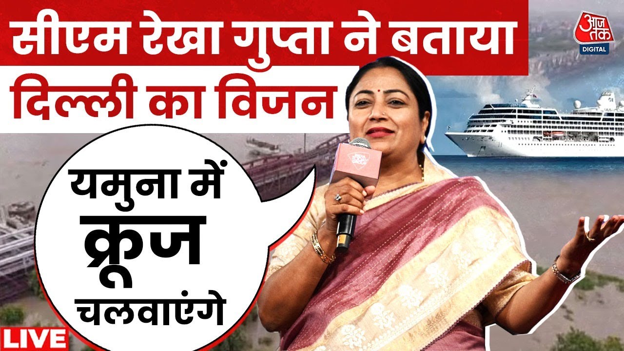 CM Rekha Gupta EXCLUSIVE: Delhi CM Rekha Gupta ने दिया MCD में 'तख्तापलट' का इशारा | Aaj Tak