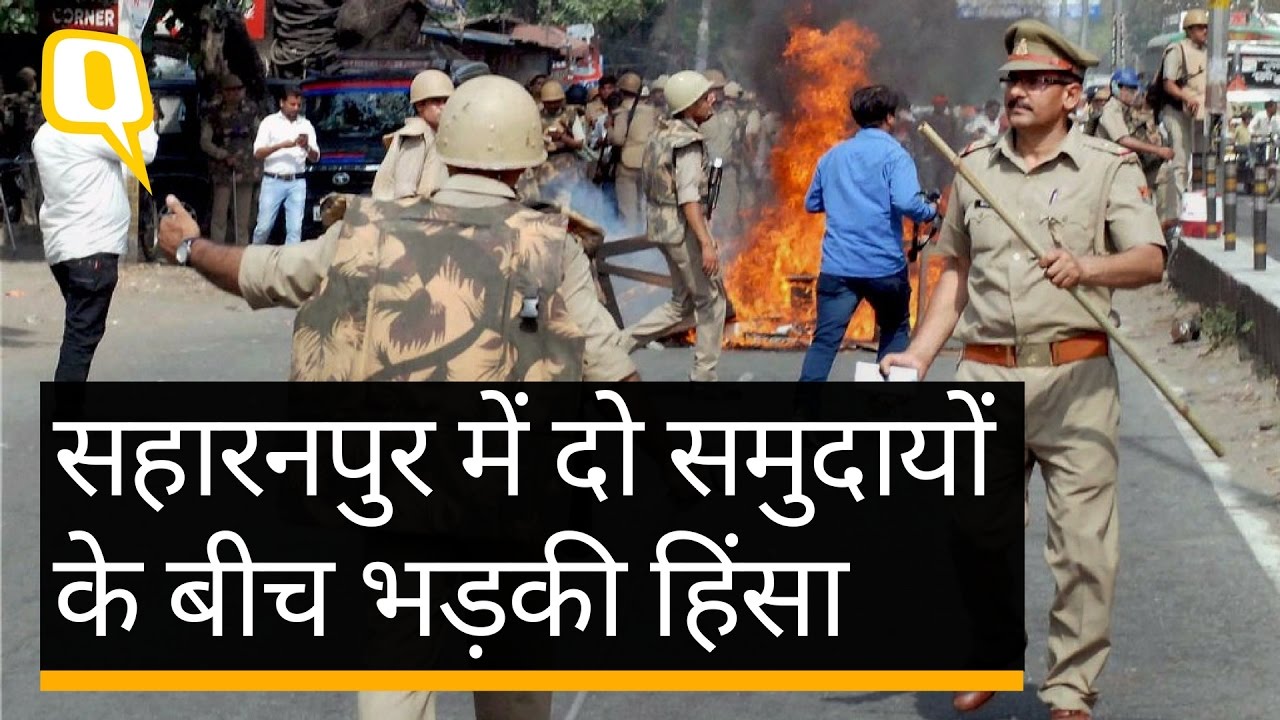 QuintHindi: सहारनपुर में अंबेडकर शोभायात्रा के दौरान हुआ बवाल, तनाव का माहौल