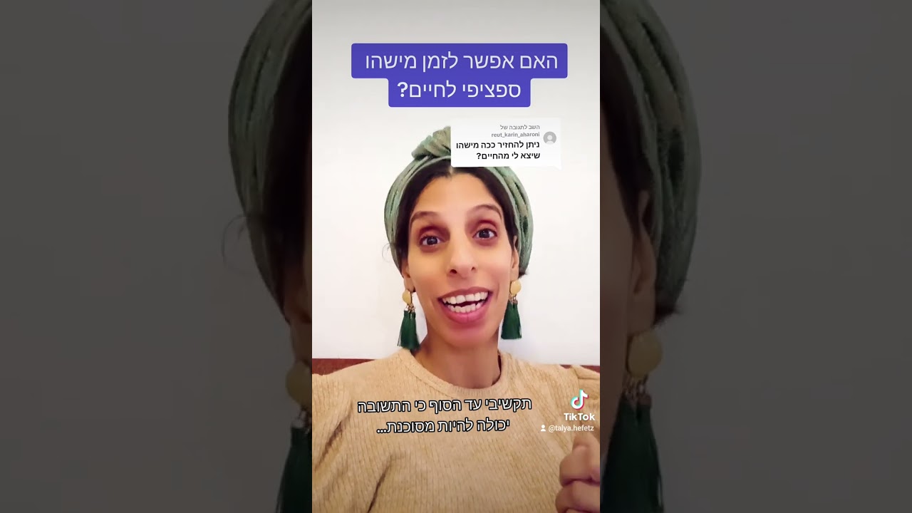 לזמן מישהו ספציפי? #זימון #אהבה #זוגיות #בטחון #מערכותיחסים #מניפסטינג