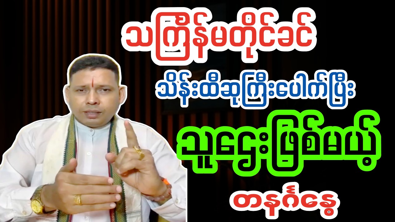 ၄လပိုင်းအမှီ ထီဆုကြီးပေါက်မည့် တနင်္ဂနွေ