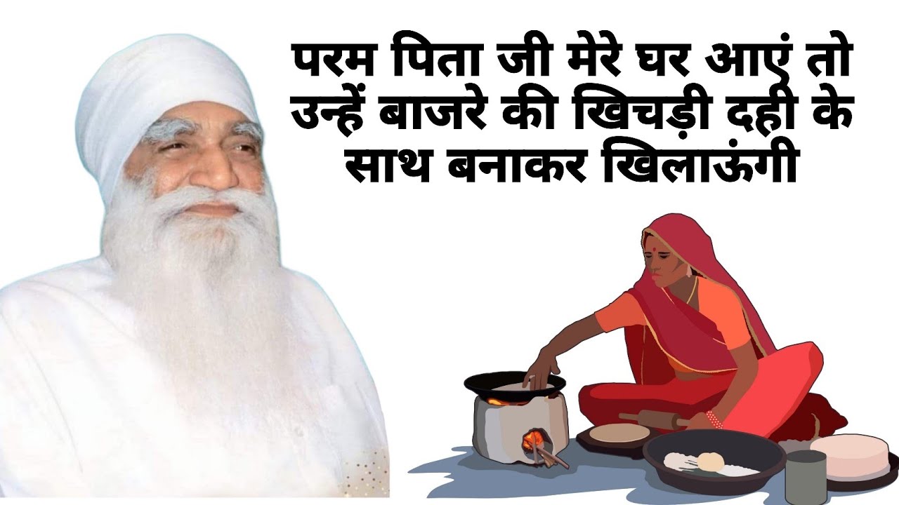 चिबड़ों की चटनी से रोटी खाई।।डेरा सच्चा सौदा वीडियो।।डेरा सच्चा सौदा के करिश्मे #msg #motivation#dss