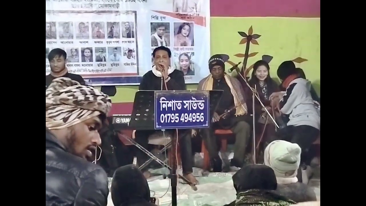 বাউল কাংগাল মাসুক 