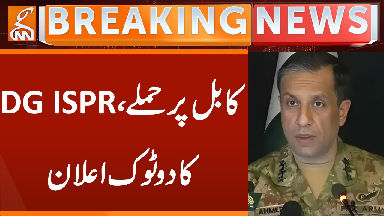 Pakistan airstrike in Kabul | DG ISPR Big Statement | Breaking News | GNN