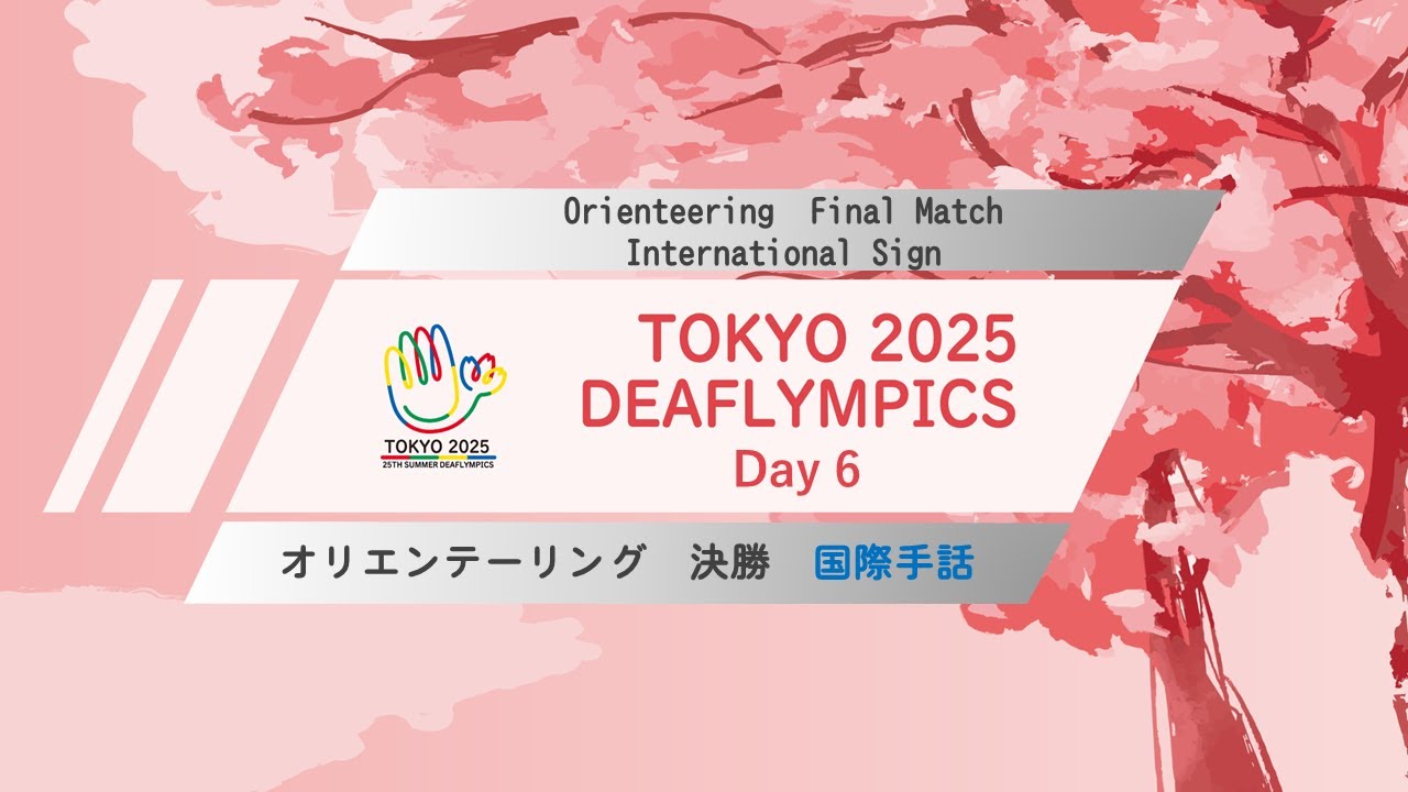【Day 6】Orienteering International Sign【Final Match】