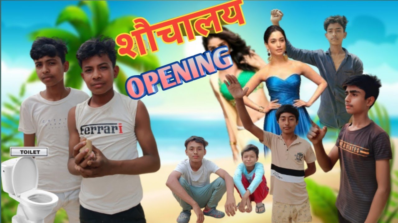 शौचालय _opening_The_stylish_comedy_#comedy #funnyvideo #funny