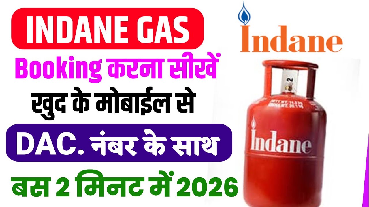 Indane gas cylinder online kaise book kare | Indane gas mobile se booking kaise kare | #indanegas 