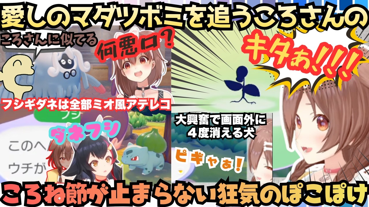 【どうぶつの森やん…あ…】ぽこぽけだってころね節！ミオ風アテレコにギリギリ辛辣コメントに