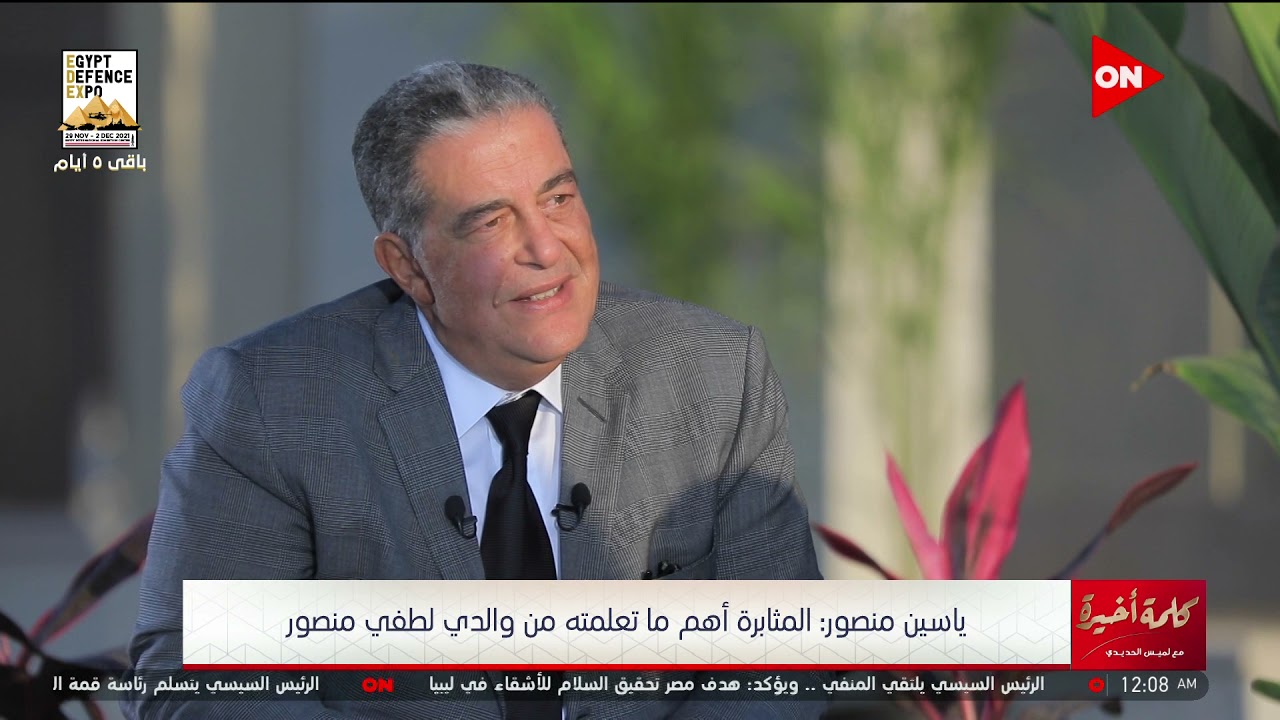 كلمة أخيرة - 
