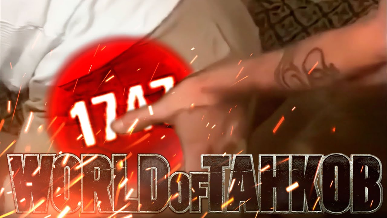 ✅World of Tanks Приколы #228🤡💩☠️