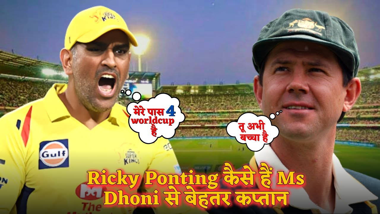 Ms Dhoni Vs Ricky Ponting Captaincy: Who is The Best