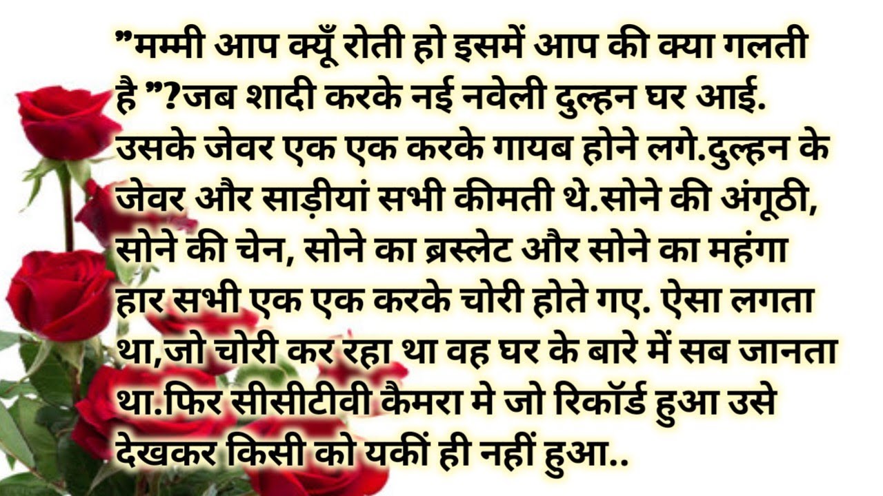 Suvichar# moralstory# जब चोरी सीसीटीवी कैमरे से पकड़ी गयी# कोई कर्मों के फल से बच नहीं सकता.. 