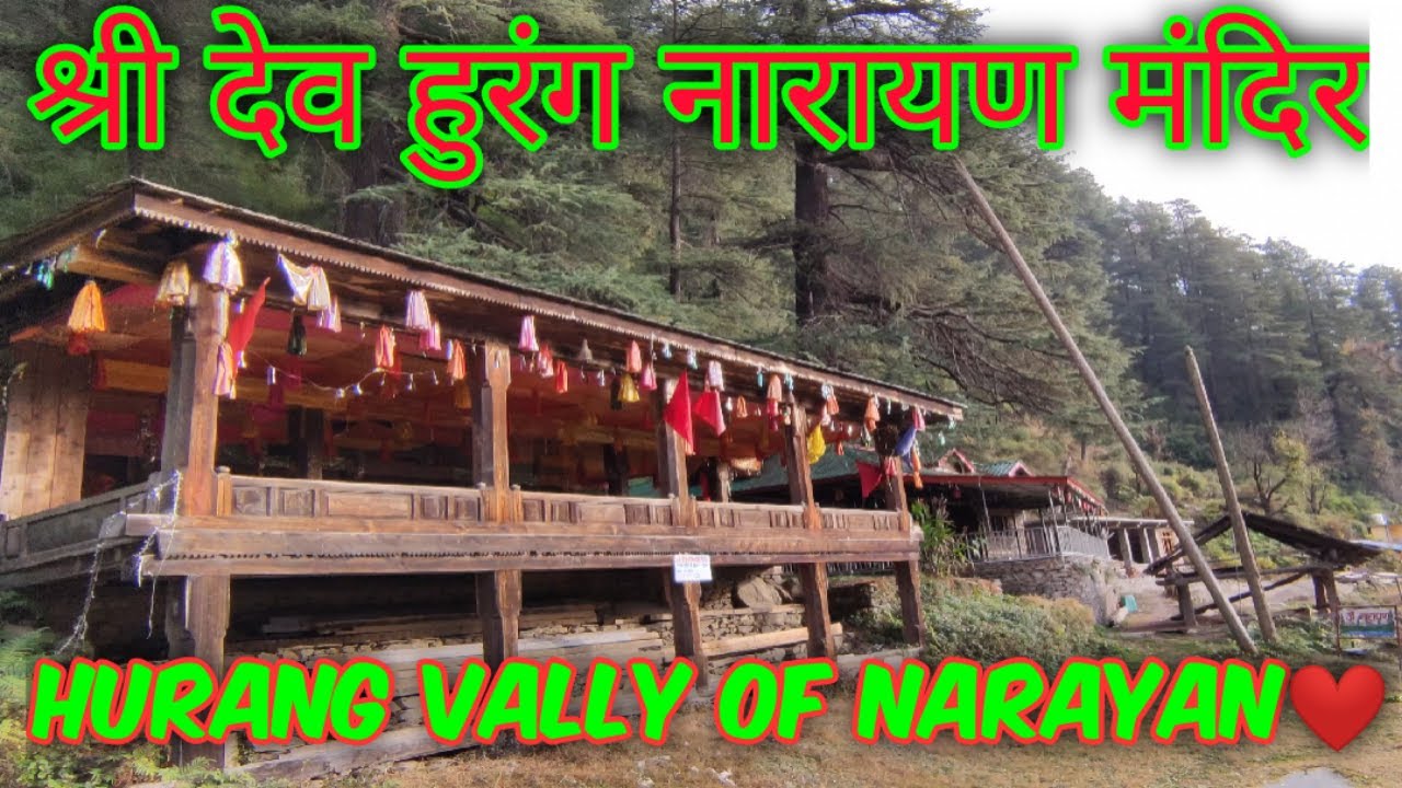 Hurang valley  of narayan । Hurang narayan temple । Hurang narayan । hurang narayan video । flute ।