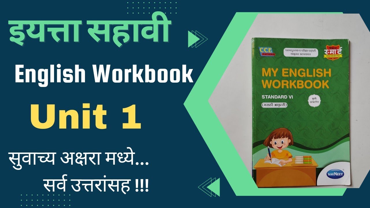 English Workbook 6th Standard Unit 1| iyatta sahavi |  Question Answers #workbook #6thenglish