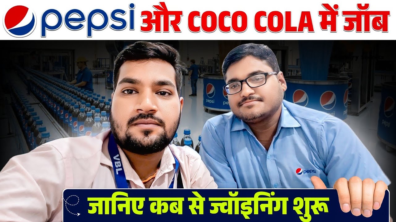 Pepsi | Coca-Cola Latest Job Vacancy 2026 | Bihar Job Information Video 