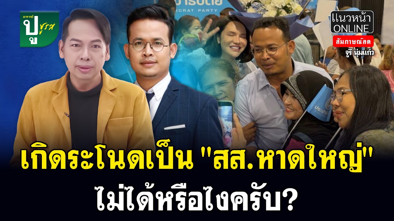 เกิดระโนดเป็น 