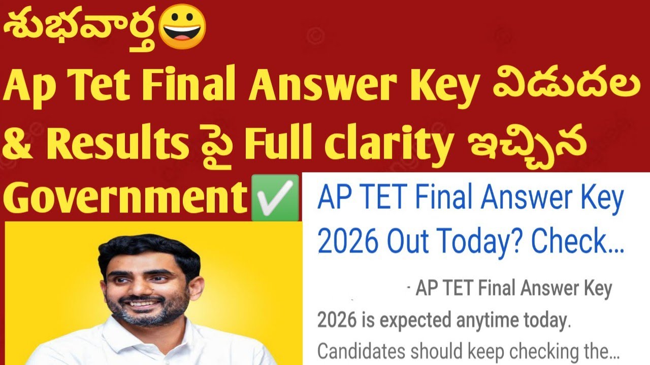 AP TET Answer key|AP TET Results|AP TET Final Key 2026|AP TET Answer Key 2026|AP TET Exam News 2026