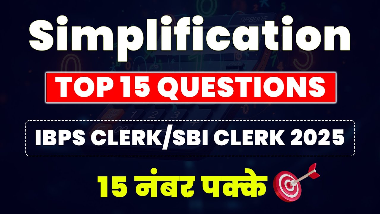 Solve Simplification in 10 Seconds! 🚀 | 15 Most Repeated Questions for SBI Clerk & IBPS Clerk 2025