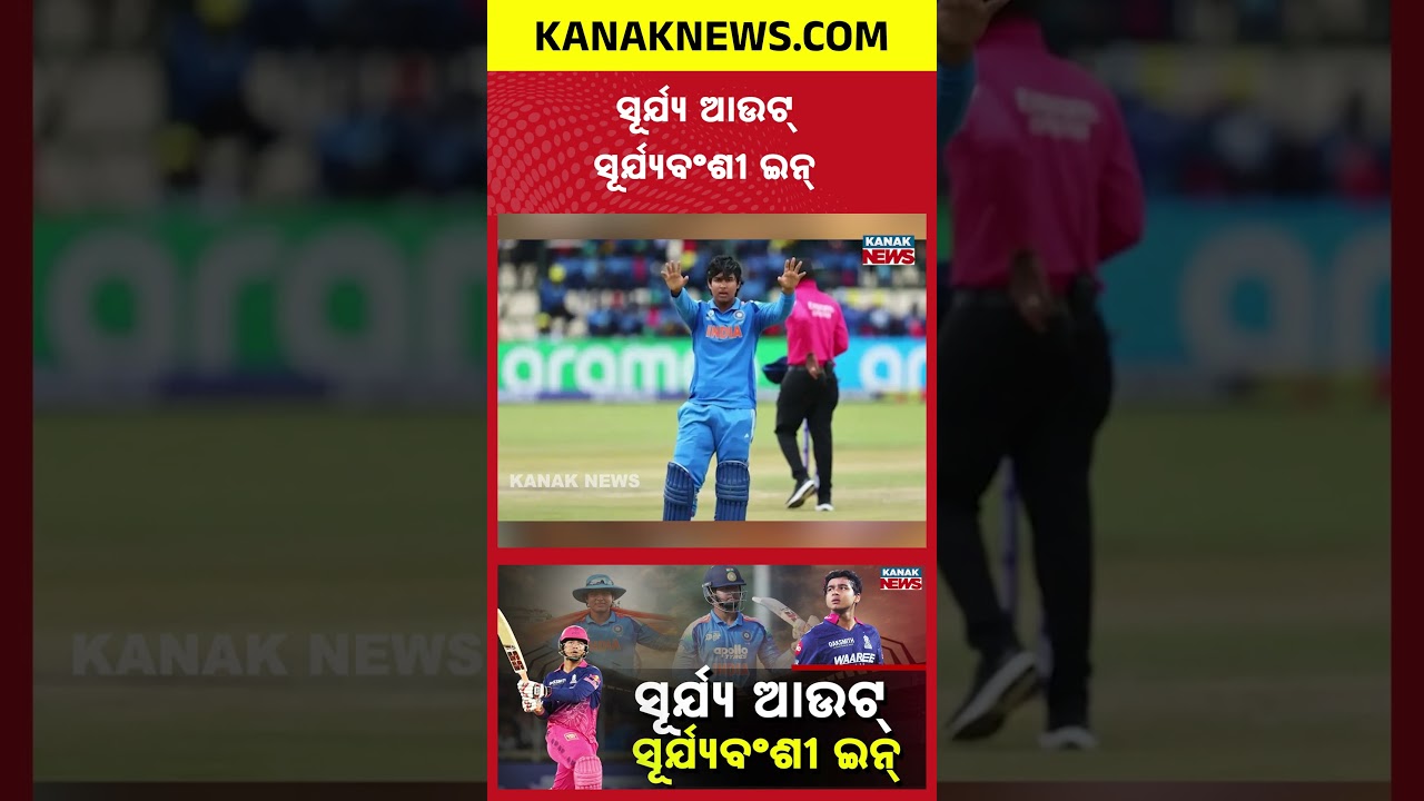 15-Year-Old Vaibhav Suryavanshi Shatters Sachin's 37-Year Record