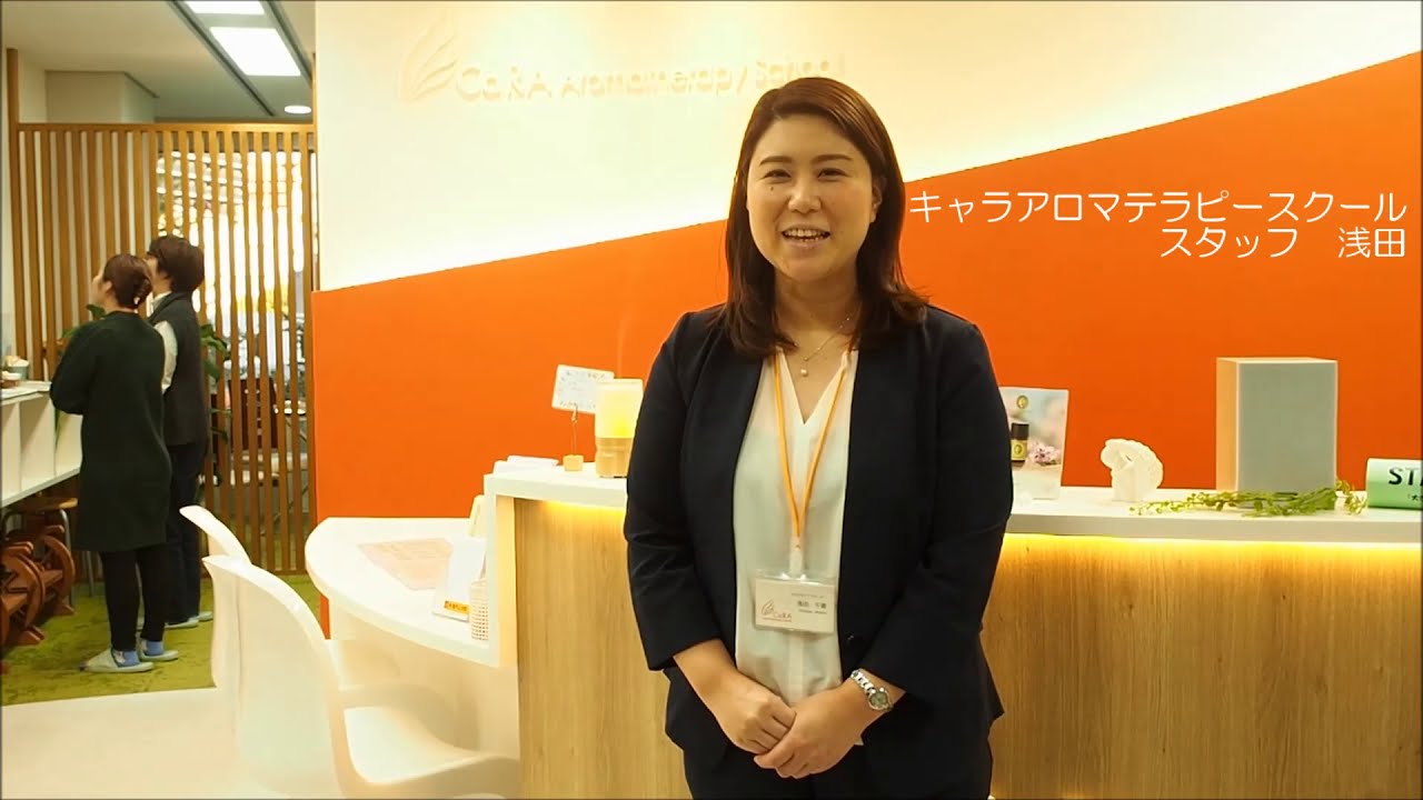 選ばれるアロマスクール【キャラアロマテラピースクール】大阪校を大公開！