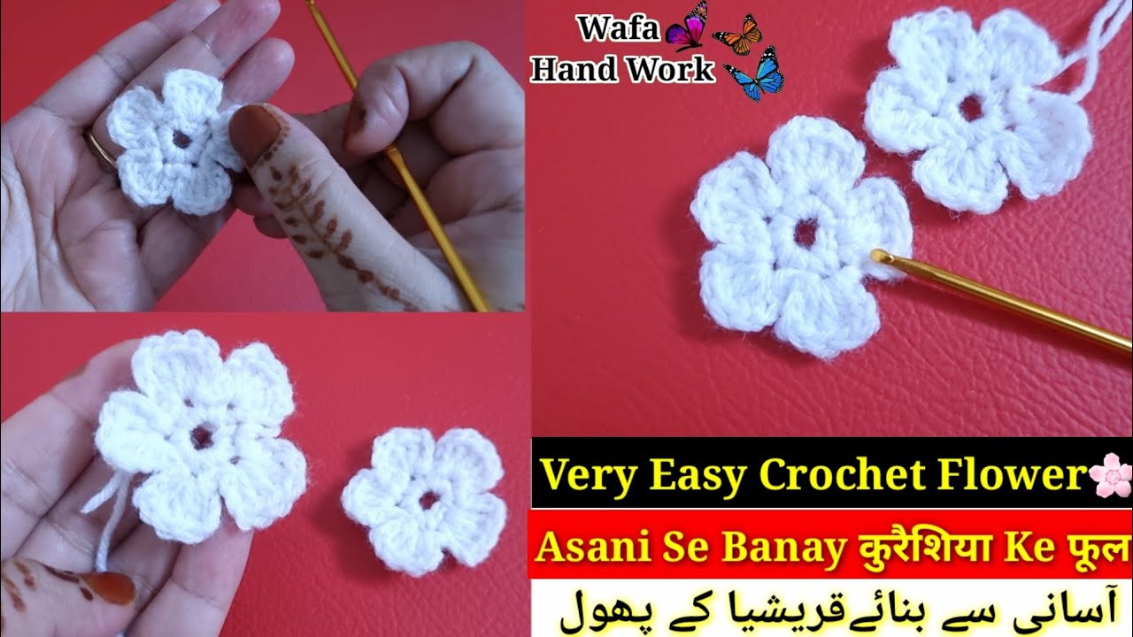 Haw To Crochet Easy Flower | Just ( 5 Minutes ) Qureshia Ke Phool 🌸 Hindi, Urdu