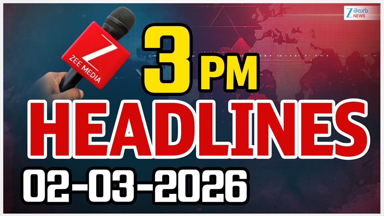 3PM Headlines | 02-03-2026 | ముఖ్యాంశాలు | ZEE Telugu News