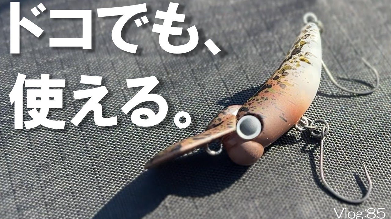 【エリアトラウト】ドコでも使えちゃうカラーを鯱で作っちゃいました！【奥多摩フィッシングセンター、太田フィッシングクラブ】
