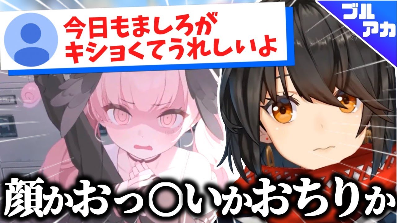 【ブルアカ】脳が下ネタに支配されつつあるましろのガチャ配信（コハル編）