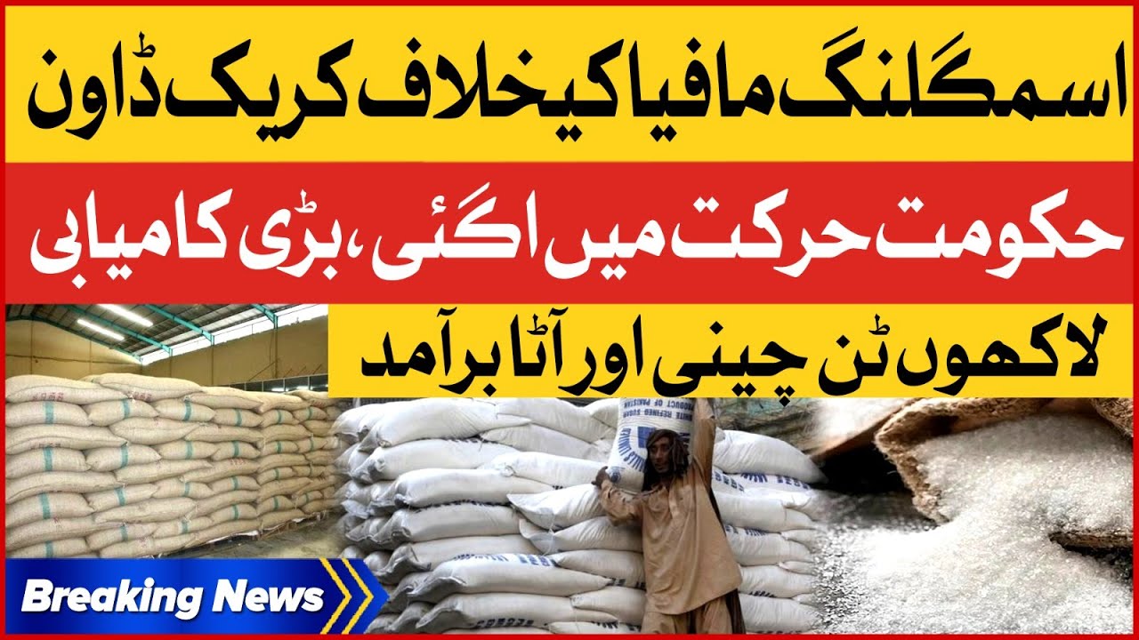 Sugar Mafia In Trouble | Big Crackdown Latest Update | Breaking News