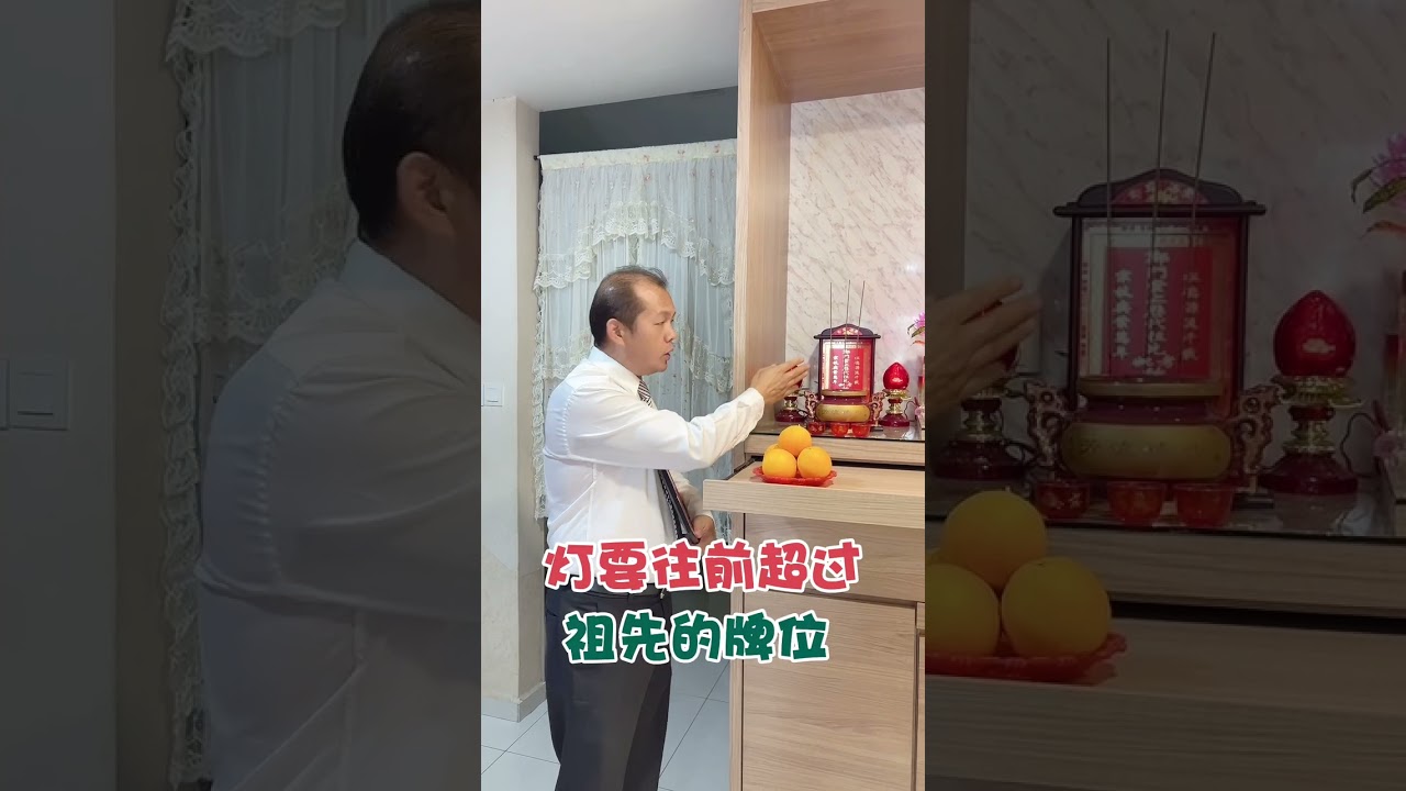 祖先牌位安对了，子孙就旺了！🌹🌹🌹