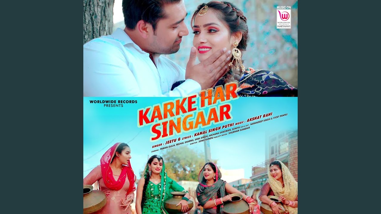 Karke Har Singaar