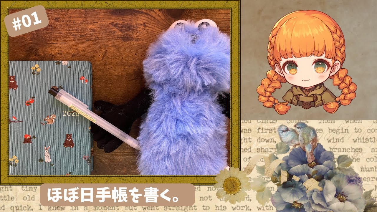 #01【手帳タイム】🔴ほぼ日手帳を書く。1/28