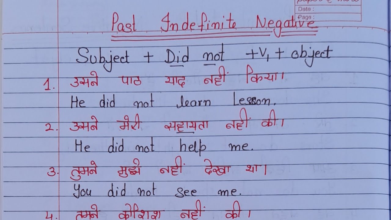 14 November 2025 Past Indefinite Negative Sentences ll Hindi to english translation ll