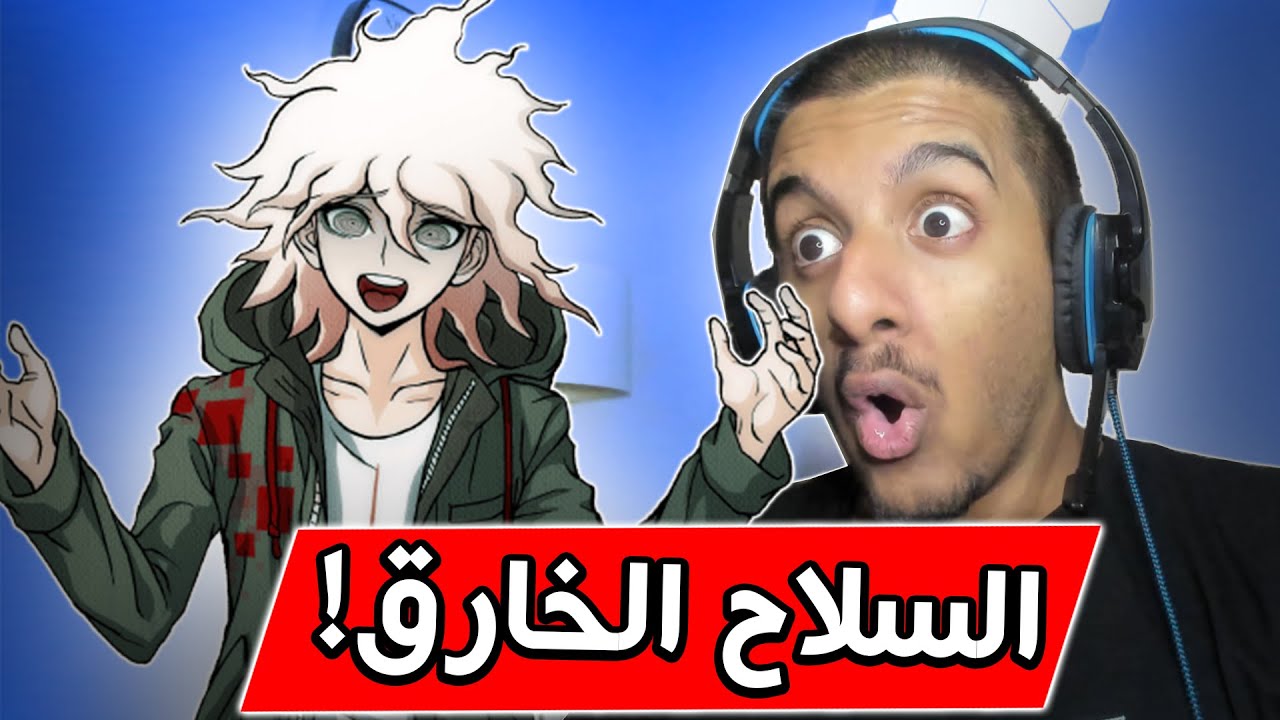 دانغانرونبا 2 : صدمة بيت المرح!! 😱😱 | Danganronpa 2 #15