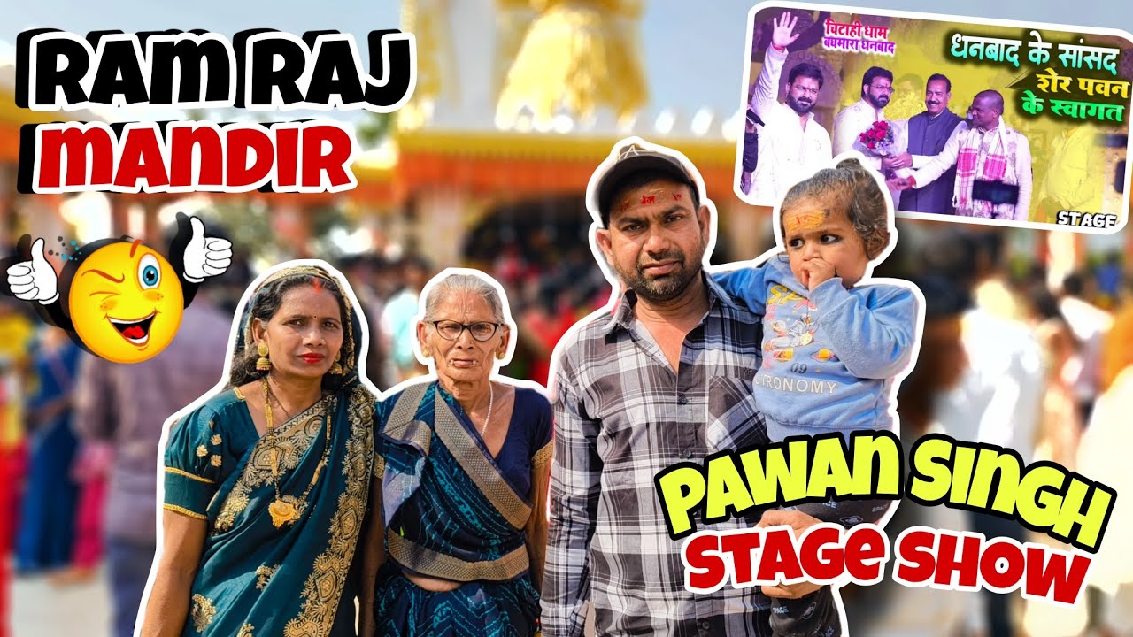 Aaj Ghumayaga Jharkhand Ka Sabse Prachin Mandir🛕🙏 ||Ramraj Mandir Me Pawan Singh ka stage show😱🔥||