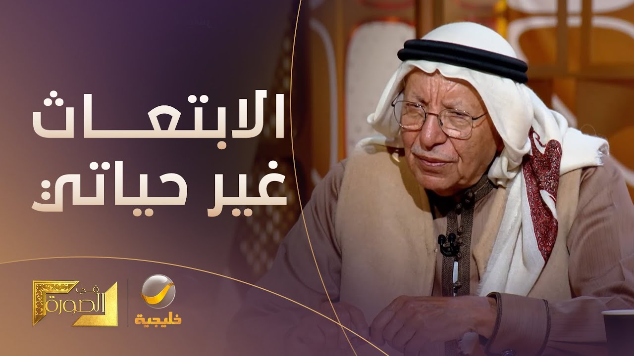 د.عبدالله القويز يتحدث عن رحلة ابتعاثه إلى أمريكا.. ويؤكد: 