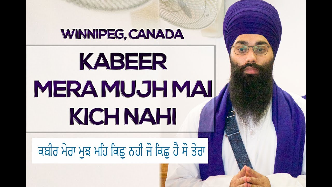Kabeer Mera Mujh Mah Kich Nahi | ਕਬੀਰ ਮੇਰਾ ਮੁਝ ਮਹਿ ਕਿਛੁ ਨਹੀ | Winnipeg | 28/06/17