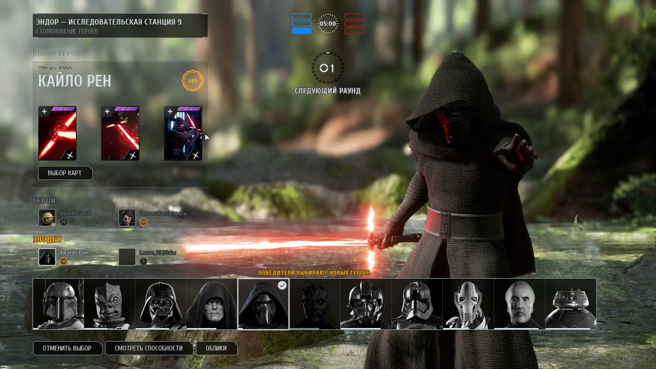 Hero Showdown # 72 (Maul, Kylo Ren, Bossk)