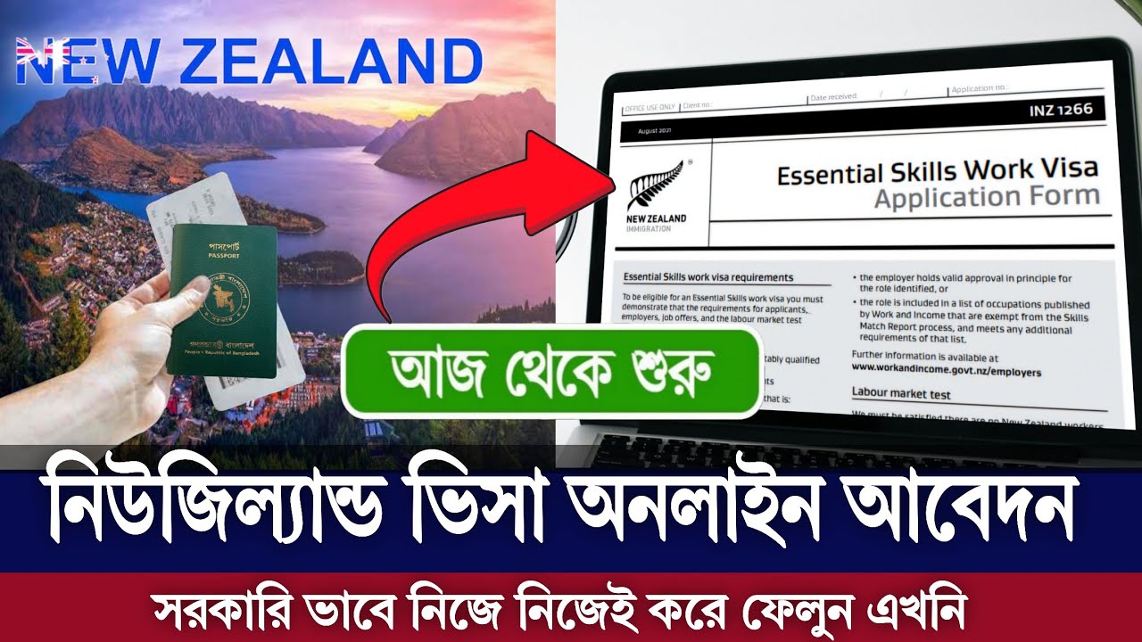 🇳🇿 Newzealand work permit visa for Bangladeshi 2026, without agent full step by step guidelines