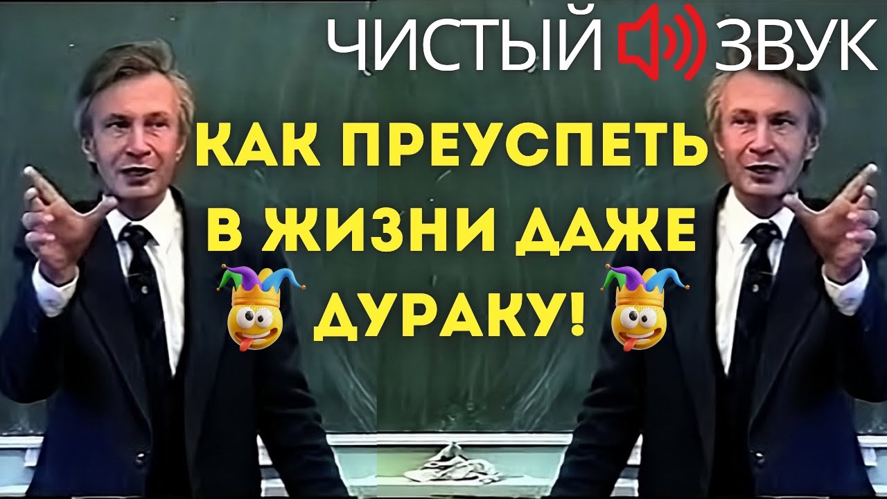 Петухов - Этот СЕКРЕТ поможет даже дуракам (Качественный звук)   #петухов #мгу #счастье #философия