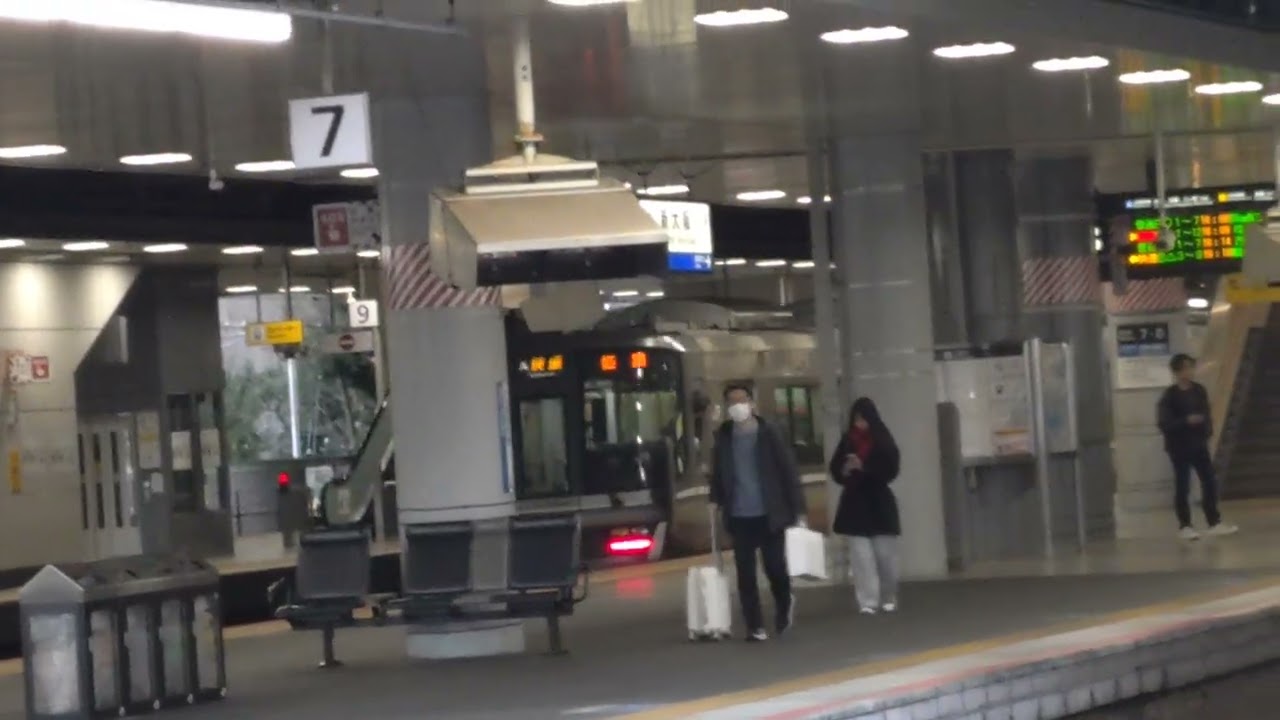 JR西日本 新大阪駅 発着