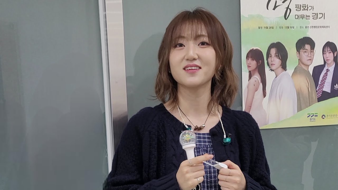 20251128 피크닉라이브 소풍 경서 퇴근길