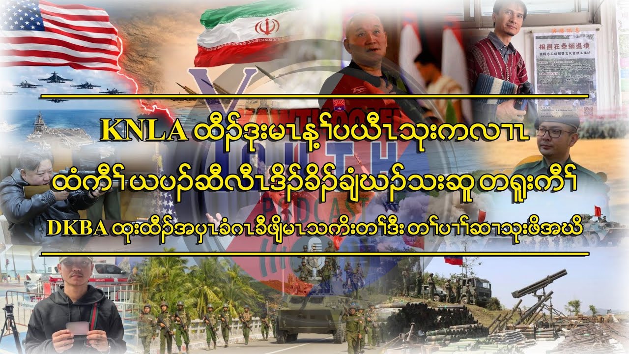 KYP Karen News (12/ Mar/ 2026)