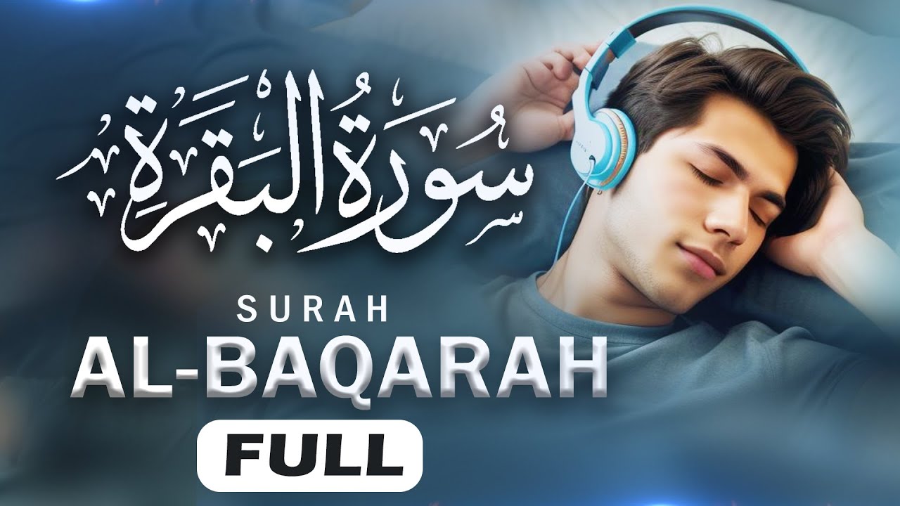 سورة البقرة كاملة surah albaqara with english translation | عبد الملك محمد