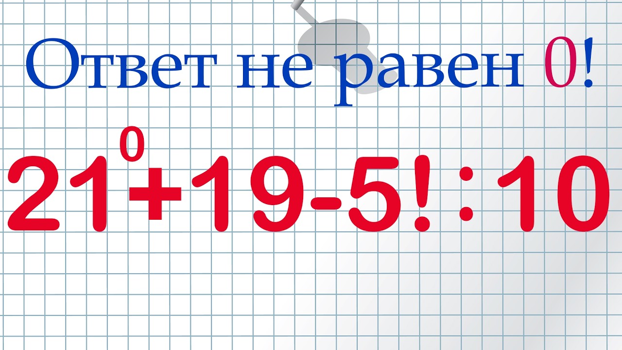 Только 8 студентов из 85 решили правильно! А вы сможете?