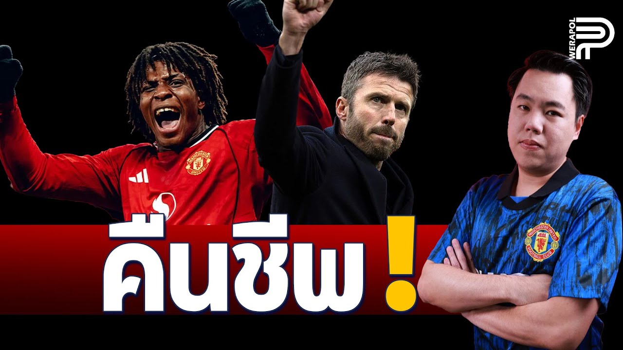 เบื้องหลัง ! ดอร์กู 'ตาย แล้ว เกิดใหม่' | ป๊อป วีระพล