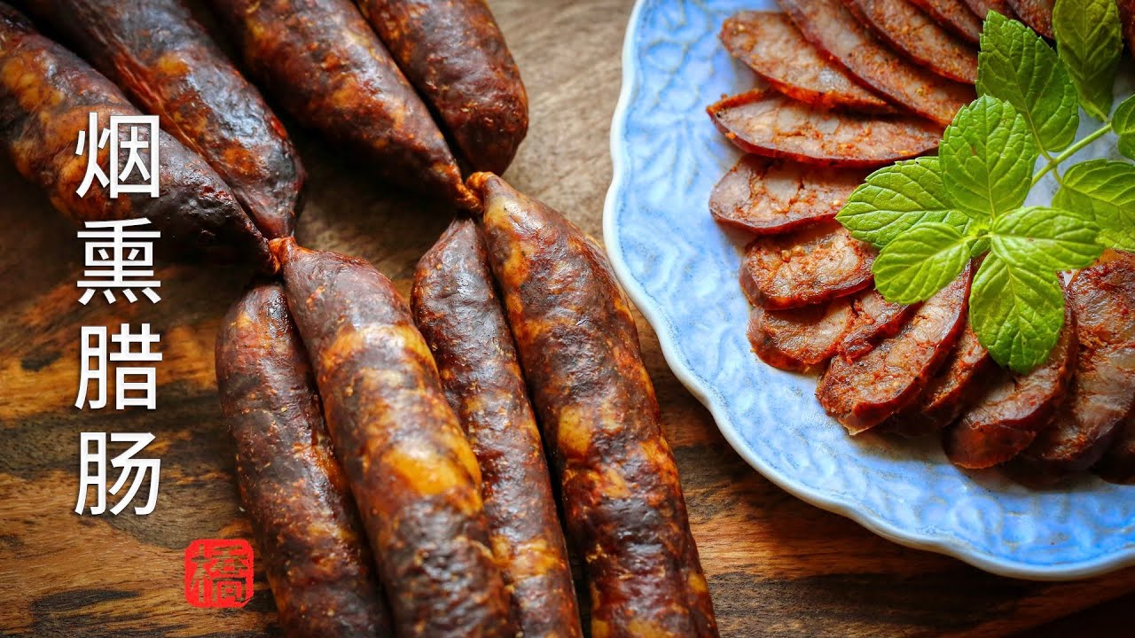 烟熏腊肠 Spicy Sausage