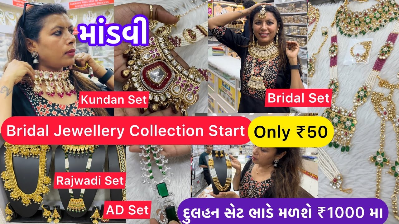 ₹50😱Kundan Rajwadi Wedding Jewellery Collection💍Vadodara Local Market