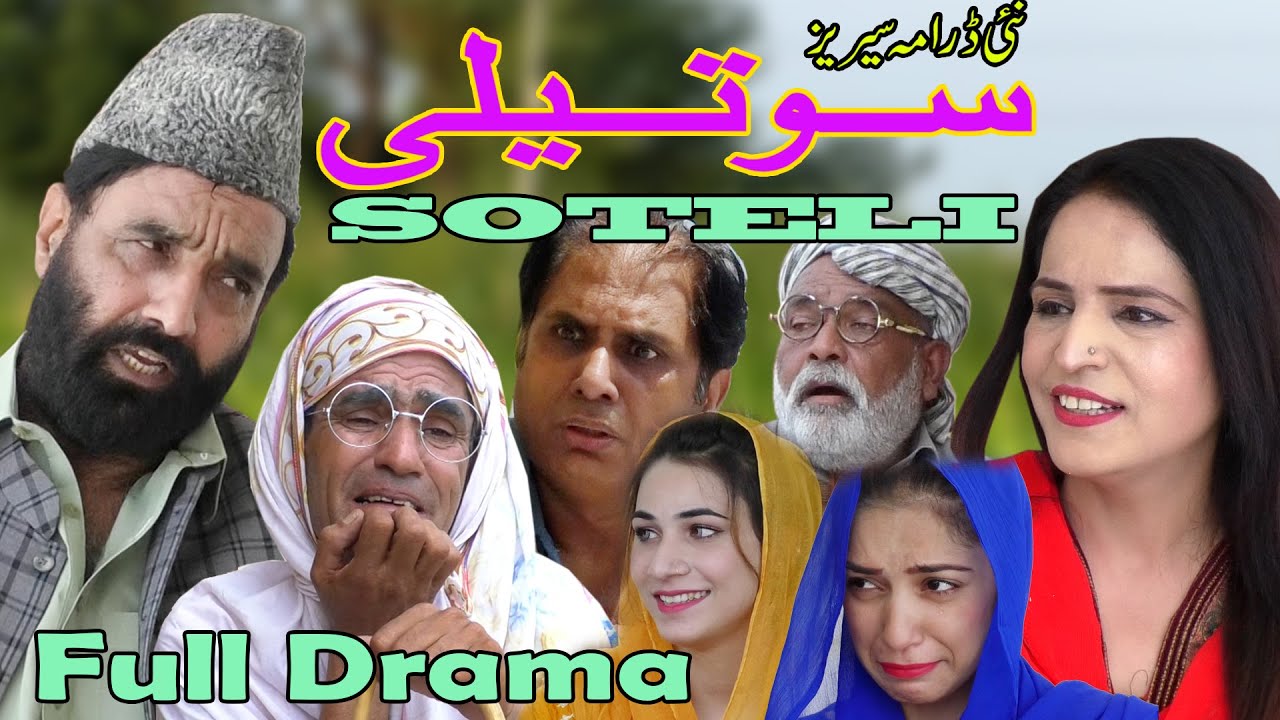 New Pothwari Drama - SOTELI - Full Drama
